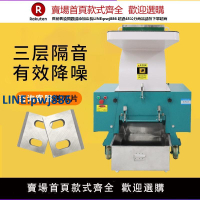【高品質超低價】塑料粉碎機強力大型靜音多功能機邊工業打料破碎機顆粒粉料機刀片
