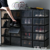 鞋櫃aj鞋盒放籃球鞋子網紅透明收納盒神器大鞋櫃整理箱抽屜式車載鞋箱 全館免運