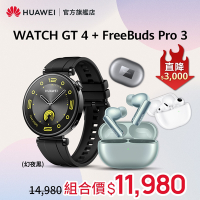 【官旗】HUAWEI 華為 Watch GT 4 GPS運動健康智慧手錶 (41mm/活力款) +FreeBuds Pro 3 真無線藍牙降噪耳機