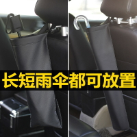 車內雨傘收納袋車載雨傘桶傘套汽車用雨傘固定支架座椅背置物盒箱
