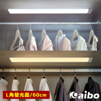 aibo 超薄大光源 USB充電磁吸式 加長LED感應燈(60公分-白光/自然光)