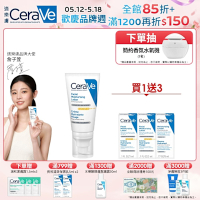 CeraVe適樂膚 溫和清爽保濕防曬乳 SPF30 52ml 單入超值組 官方旗艦店 臉部潤澤