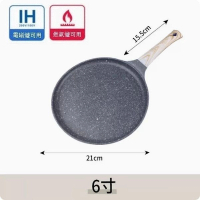 不凸底麥飯石不粘鍋平底鍋【6寸麥飯石黑色千層鍋】 