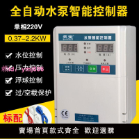 正品金田泵寶水泵智能控制器保護器220V單相水位壓力液位控制開關