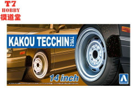 青島社 1/24 Kakou Tecchin Type-2 14寸 輪圈連輪胎模型 05468