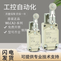 原裝正品歐姆龍WLCA2-2-Q/LD-N/2N/G-N限位開關行程開關 假一罰十[領邦五金配件]