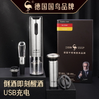 新品上新 SSGP 電動紅酒開瓶器葡萄酒自動啟起瓶器USB充電起瓶子多功能酒具 雙十一購物節