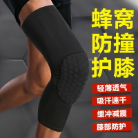 蜂窩減震保暖護膝籃球護具運動護小腿加長透氣男長款護腿