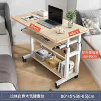 MINE 家居 工業風多功能可升降滑動電腦桌 雙色選購 80x45cm(書桌/閱讀桌/電腦桌/懶人桌)