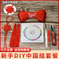 中國結diy材料包5號線手工編織線繩傳統中國結套餐學生手工流蘇穗