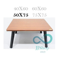[COD] โต๊ะญี่ปุ่น 50x75 ซม.ทนทาน หนาถึง 1.5 ซม น้ำหนักเบา ขนย้ายได้สะดวก ขาแข็งแรง กางง่าย พร้อมส่ง 