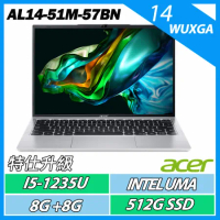 特仕昇規ACER AL14-51M-57BN 銀 i5-1235U/8G+8G/512G SSD/W11/14吋筆電