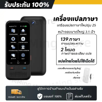 ส่งจากไทย เครื่องแปลภาษา เครื่องแปลภาษาอัจฉริยะ เครื่องแปลแบบออฟไลน์ได้ 138+ ภาษา รุ่นใหม่ 2024 voic