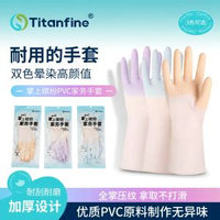 Titanfine/泰能添贊PVC雙色拼色洗碗手套家務廚房清潔-【3雙組合裝】香芋奶紫+微醺藍海+橘影日落 M-款式10