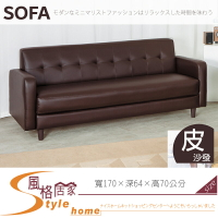 《風格居家Style》小豆三人座沙發/咖啡色 556-08-LK