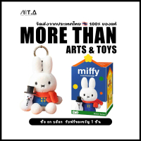 MORETHAN Arts&Toys Miffy Winter Series Plush Keychain Christmas Gift Blind Box