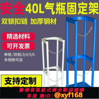 {保固一年 可打統編}鋼瓶固定架支架鋼瓶 乙炔氧氣氮氣瓶柜3瓶4瓶滅火器 氣瓶固定架