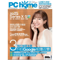 【MyBook】PC home 電腦家庭 01月號/2021 第300期(電子雜誌)