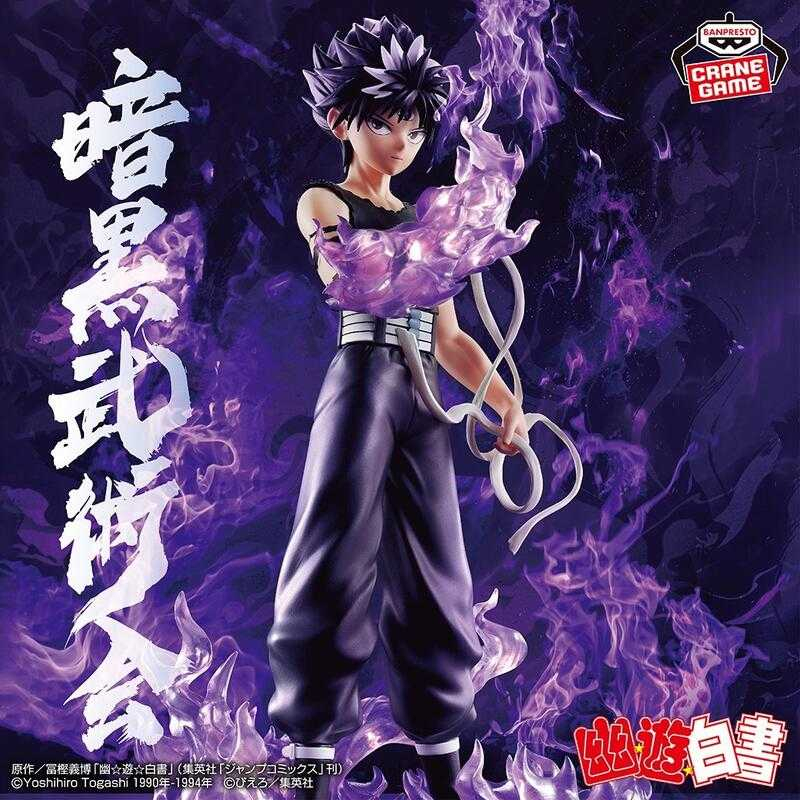 お値引き可能！全世界388体限定　魂燃·極　飛影·邪王炎殺黑龍波 魂燃·極 飛影·邪王炎殺黑龍波 塗装済み完成品 予約券 | sumart