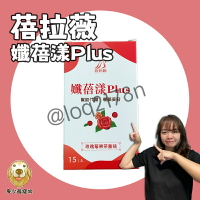 蓓拉薇 孅蓓漾PLUS 玫瑰莓果代謝茶