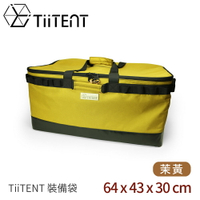 【TiiTENT 裝備袋《茉黃》】TEB64/收納袋/置物袋/打理包/露營/戶外