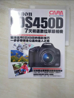 【書寶二手書T3／攝影_DNE】Canon EOS450D-7天精通數位單眼相機_CAPA特別編輯