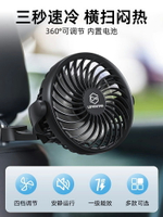 lemoistar車載風扇24V貨車汽車製冷降溫電風扇12v車用後排專用小風扇靜音大風力usb充電車內後座夾子掛鉤宿舍