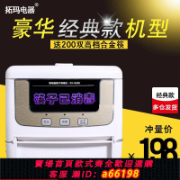 【台灣公司 可開發票】TOMA拓瑪電器筷子消毒機全自動微電腦商用餐廳智能新筷子機器柜盒
