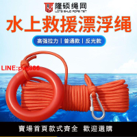 {台灣公司 可開發票}水上救生繩漂浮救生繩救生圈安全拋繩救援裝備消防應急救生漂浮繩