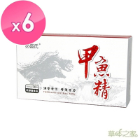 草本之家-甲魚精鱉精軟膠囊30粒X6盒