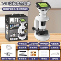 新品智慧WIFI數碼電子顯微鏡帶顯示熒幕高畫質蟎蟲小學生科教玩具