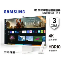 【Samsung 】三星 M8 32型 4K 螢幕顯示器 含鏡頭/65W (S32BM801UC)-4色-象牙白