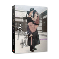 漫画 夜畫帳 第三卷 ＜限定版＞ 台湾版 夜画帳 Byeonduck BL