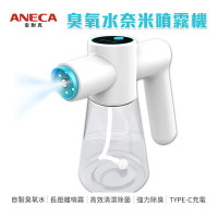 ANECA 安耐克 S01 電動臭氧水奈米噴霧機 超氧水 (清潔 除臭 殺菌)