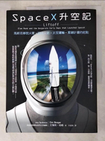 【書寶二手書T1／傳記_DHE】SpaceX升空記：馬斯克移民火星‧回收火箭‧太空運輸‧星鏈計畫的起點_艾瑞克˙伯格, 李建興