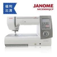 (福利品新機限量出清)日本車樂美JANOME 電腦型全迴轉縫紉機MC8900QCP