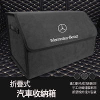 賓士Benz車載儲物箱收納置物盒後備箱子整理尾箱賓士C260L E300L A200l 整理箱 置物箱 后座折疊收納箱