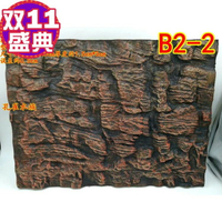 加厚型 立體感強 水族箱 爬蟲箱 魚缸背景板 巖石B2-2  包郵