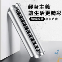 停車號碼牌 臨時停車 滾動式號碼牌 擺飾