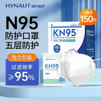 海氏海諾KN95立體口罩 獨立包裝 成人防護 白色無紡布- KN95防護口罩 【150隻】 均碼
