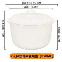 大容量雙人份陶瓷隔水燉盅雙耳帶蓋優質家用電燉鍋內膽湯煲純白色