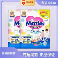 進口花王妙而舒拉拉褲女嬰兒尿不濕紙尿褲幹爽透氣學步褲整箱