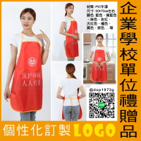 PVC牛津布圍裙訂製 企業學校單位禮贈品 個性化訂製LOGO