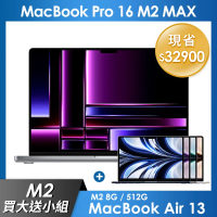 【M2買大送小】MacBook Pro 16吋 M2 MAX 32G/1TB - 太空灰 + MacBook Air M2 512G