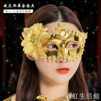 萬圣節面具半臉女成人兒童化妝舞會威尼斯公主面罩假面派對道具