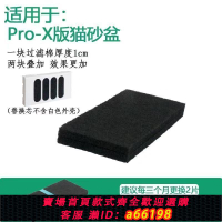 【台灣公司 可開發票】適配CATLINK全自動自能貓砂盆Pro/Pro-x活性炭過濾棉高效除臭異味