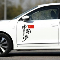 中國國旗車貼五星紅旗汽車貼紙創意文字車身劃痕遮擋裝飾反光貼花