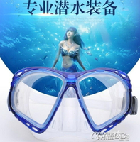 潛水鏡 套裝成人兒童面罩面鏡全乾式呼吸管潛水裝備 可開發票 交換禮物全館免運