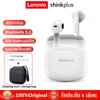 Lenovo XT98 หูฟังบูลทูธ Bluetooth 5.3 หูฟังไร้สาย HIFI Wireless Earphones หูฟังสเตอริโอไร้สาย รองรับ