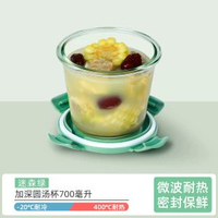 玻璃湯碗家用密封早餐杯微波爐加熱專用的面碗返工族飯盒帶蓋套裝-迷森綠700毫升加深湯杯 均碼-款式17